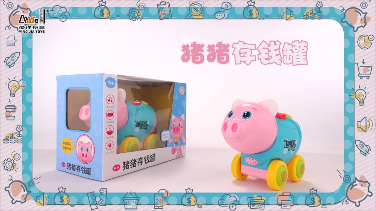 8801 猪猪存钱罐